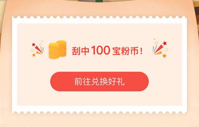 支付宝和京东小金库红包汇总
