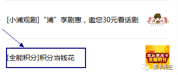 新手向 | 浦发里程兑换和招行信用卡权益预约指南
