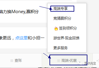 新手向 | 浦发里程兑换和招行信用卡权益预约指南
