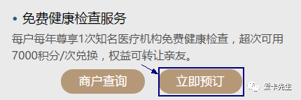 新手向 | 浦发里程兑换和招行信用卡权益预约指南