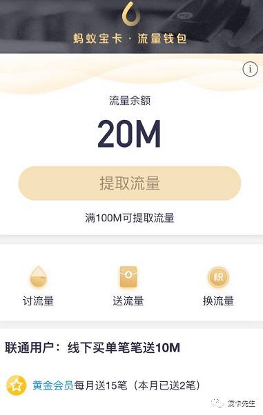 新手向 |  近期联通流量免费领活动小结