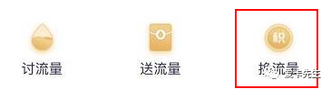 新手向 |  近期联通流量免费领活动小结