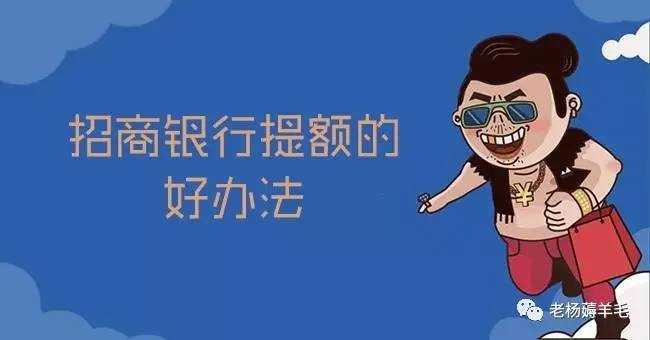 信用卡入门系列之招行