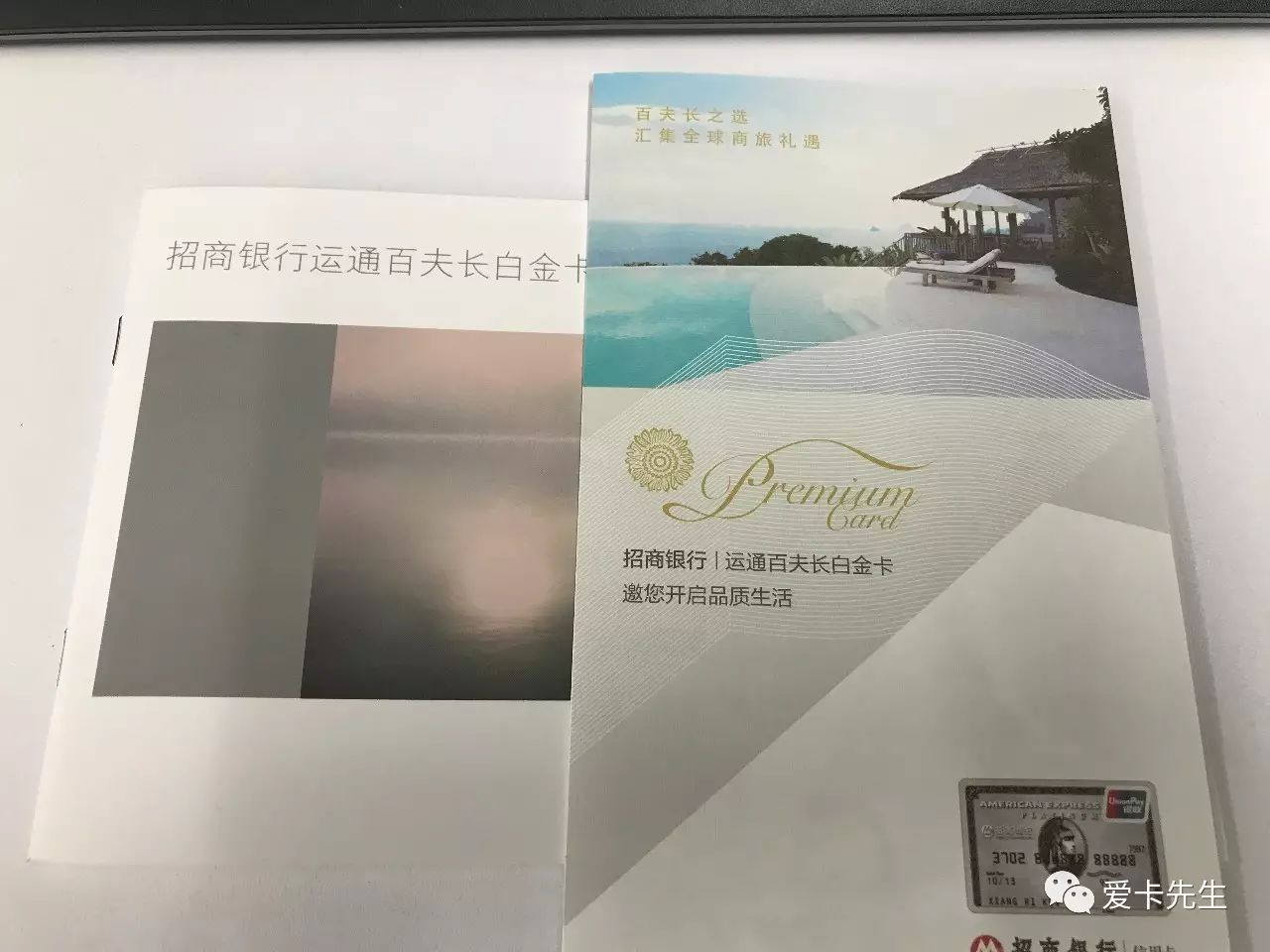 信用卡 | 360°无死角全方位解析招行运通百夫长白金卡（AE白）