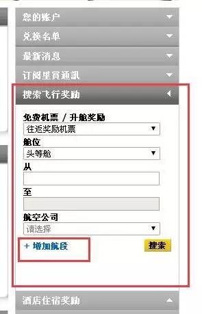 【基础】亚洲万里通使用入门。