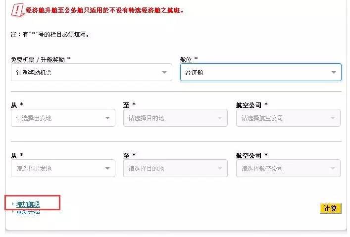 【基础】亚洲万里通使用入门。