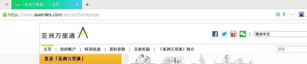 【基础】亚洲万里通使用入门。
