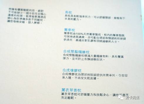 盘点星级酒店的免费服务/权益