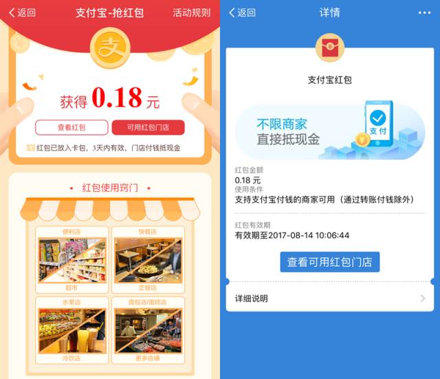 支付宝红包合集，点击领取！