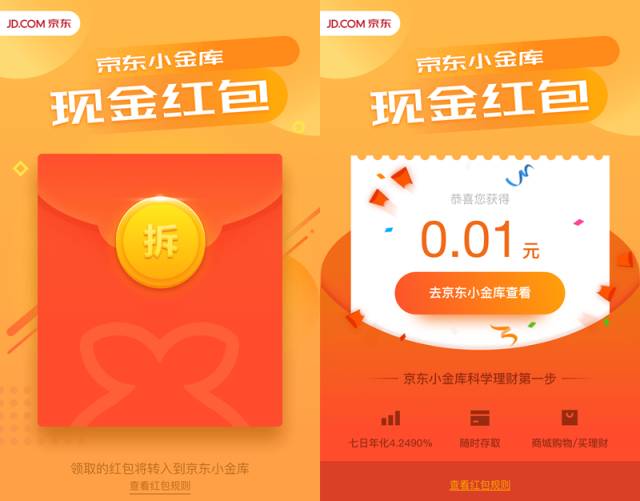 支付宝红包合集，点击领取！
