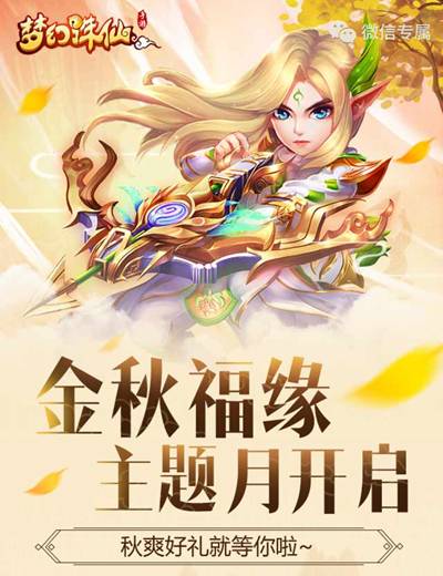 玩游戏得微信红包