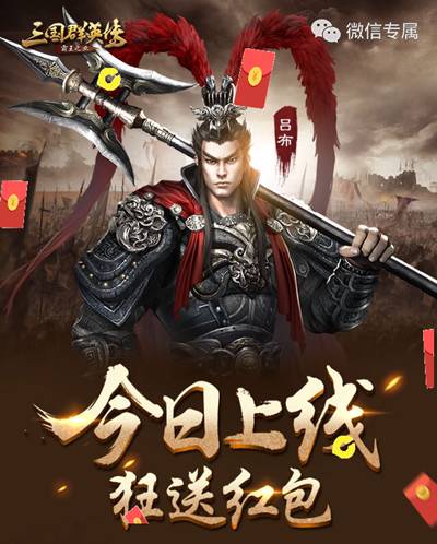 玩游戏得微信红包