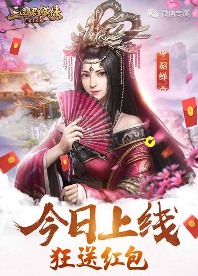 玩游戏得微信红包
