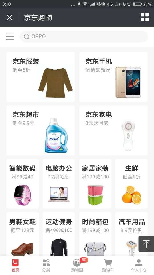 京东微信端抽奖，比较好中