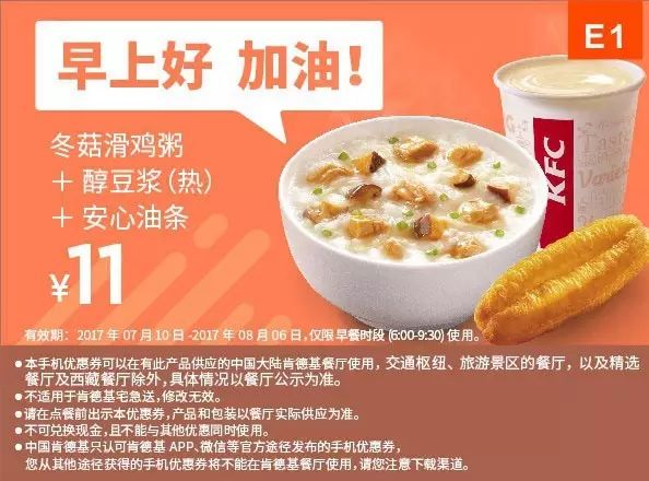 肯德基优惠券，星巴克买一送一！