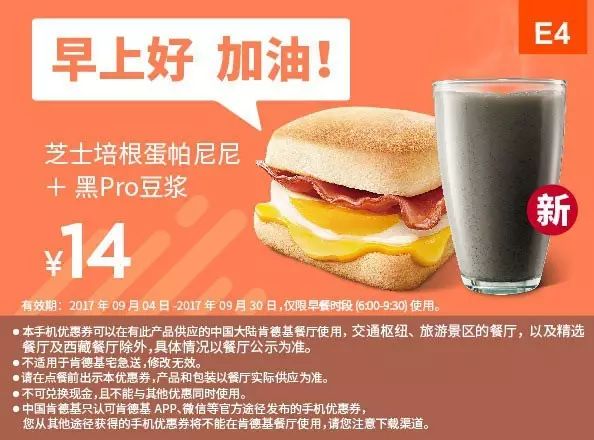 肯德基优惠券，星巴克买一送一！