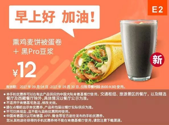 肯德基优惠券，星巴克买一送一！