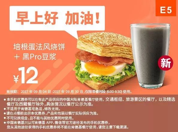 肯德基优惠券，星巴克买一送一！