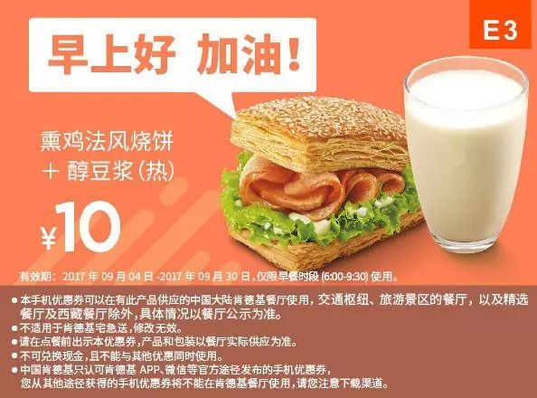 肯德基优惠券，星巴克买一送一！