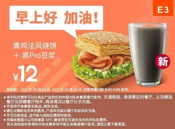 肯德基优惠券，星巴克买一送一！