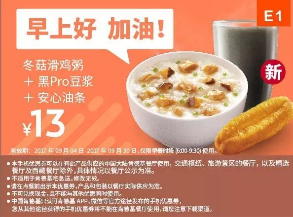 肯德基优惠券，星巴克买一送一！