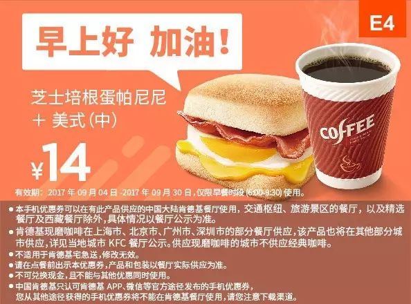 肯德基优惠券，星巴克买一送一！