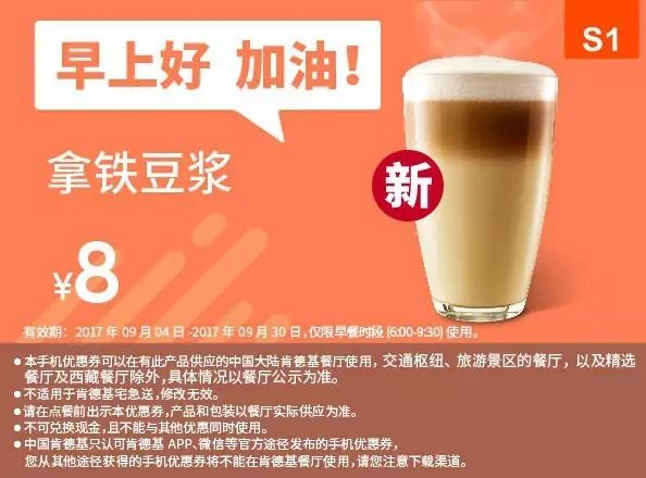 肯德基优惠券，星巴克买一送一！
