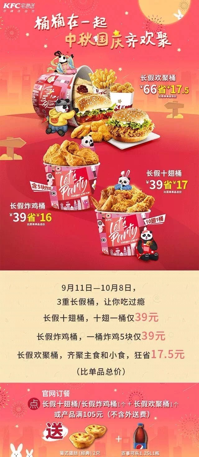 肯德基优惠券，星巴克买一送一！