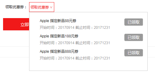 广发商城iphone8优惠券 -888 -188 -88 手慢无！