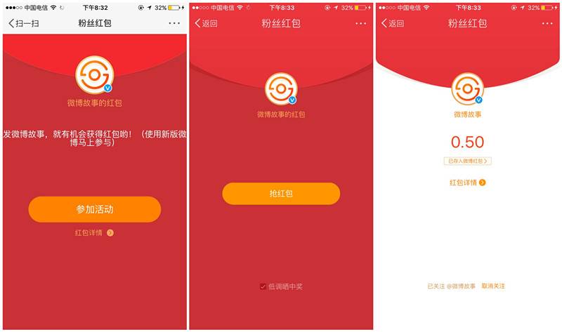 微博故事上传图片抽奖送总额62万支付宝现金 非必中
