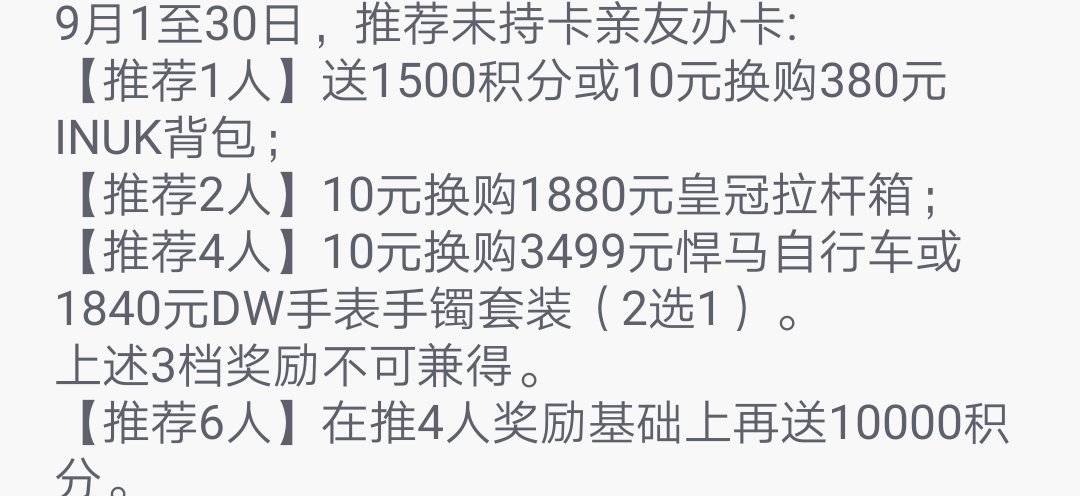 【经验】获得招商银行信用卡积分的十大主要途径。