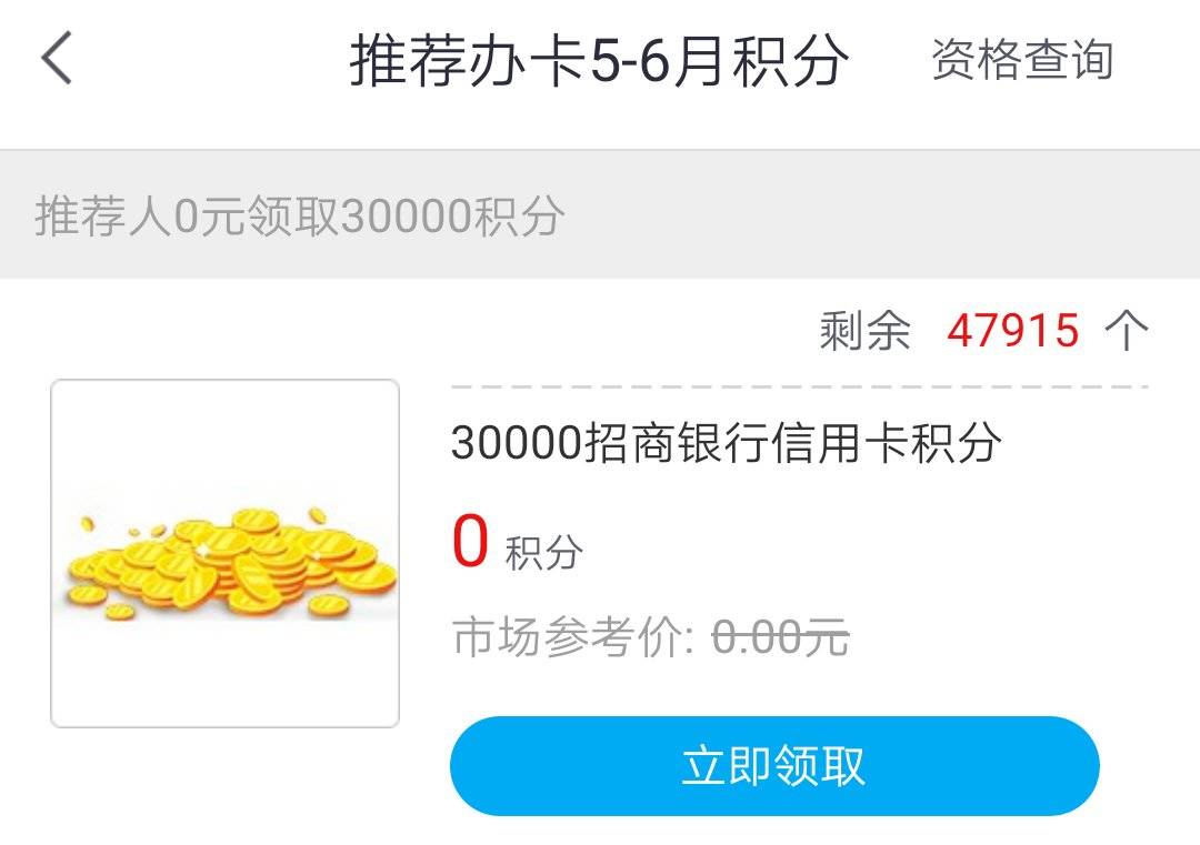 【经验】获得招商银行信用卡积分的十大主要途径。