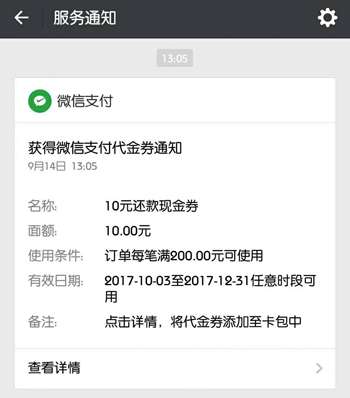 浦发借记卡还本行xing/用卡满200元推送10元券