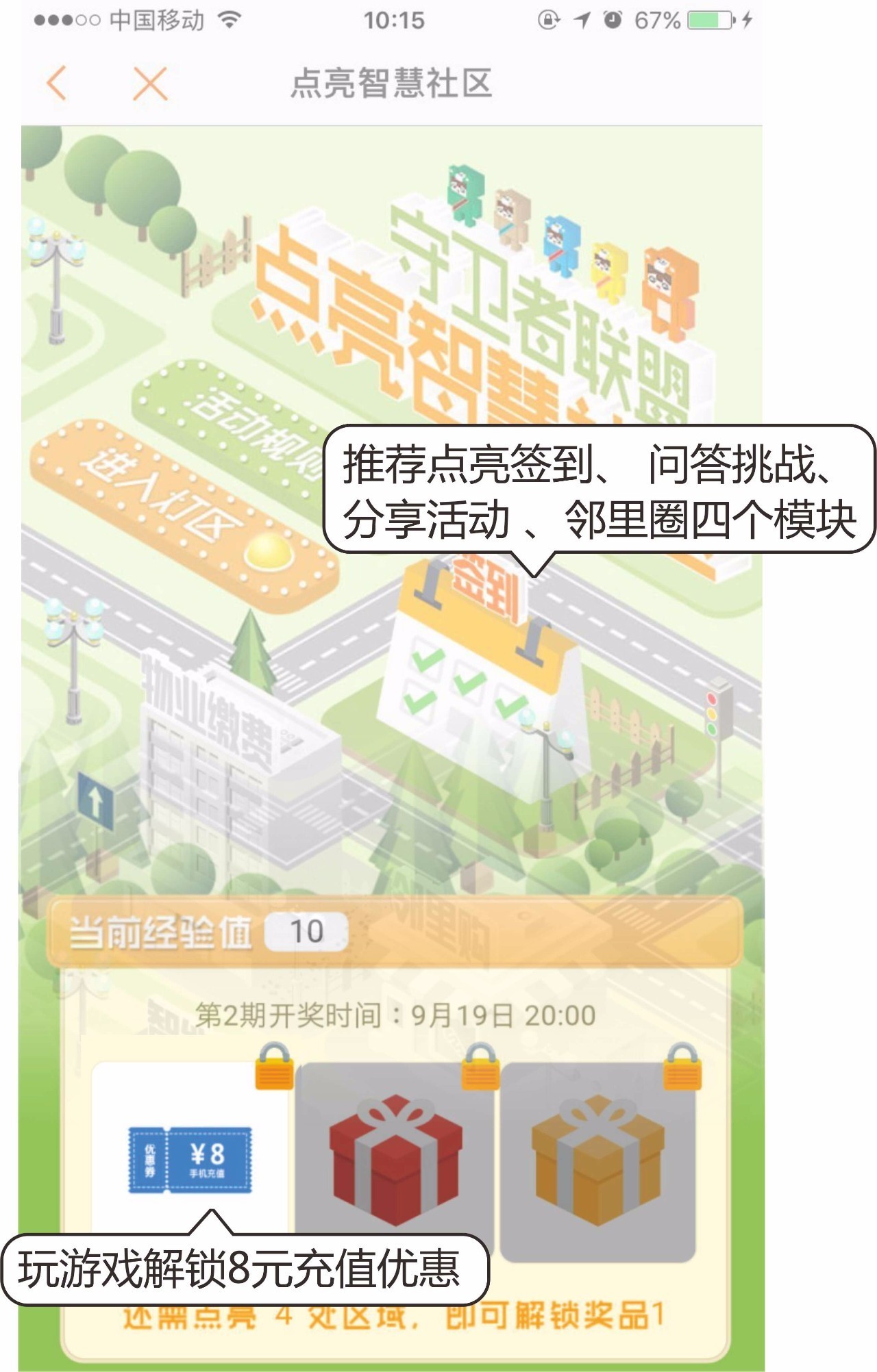 邻里邦APP注册94充100话费，