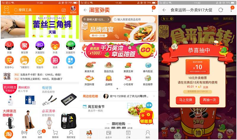 淘宝外卖幸运抽签最高1000元粮票 亲测10元粮票