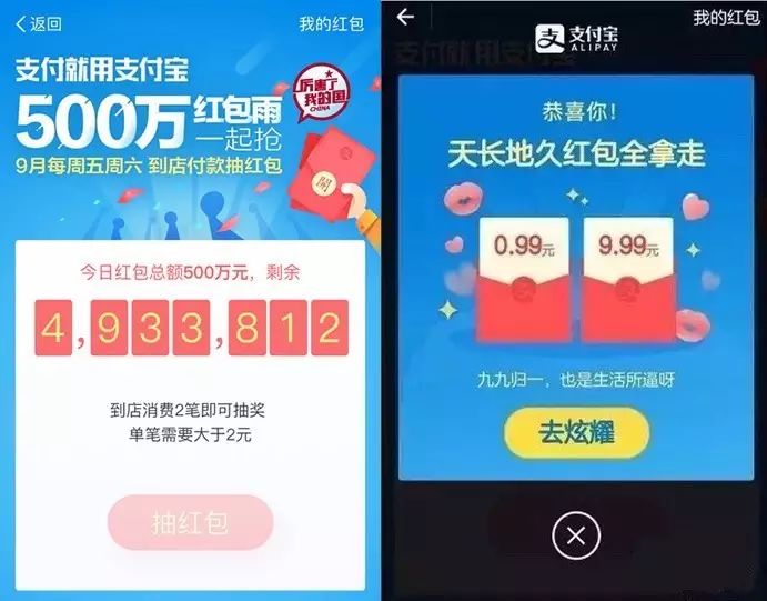 抢500万支付宝红包，京东闪付立减5元！