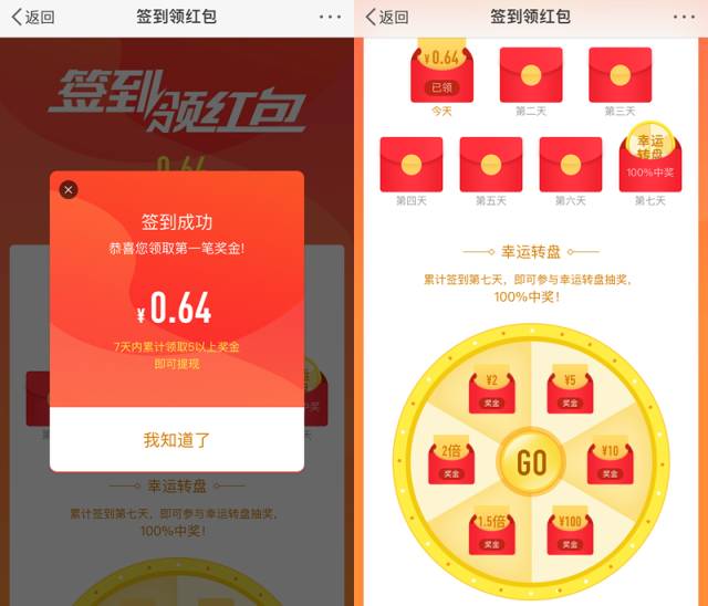 腾讯新闻送0.1-10元红包