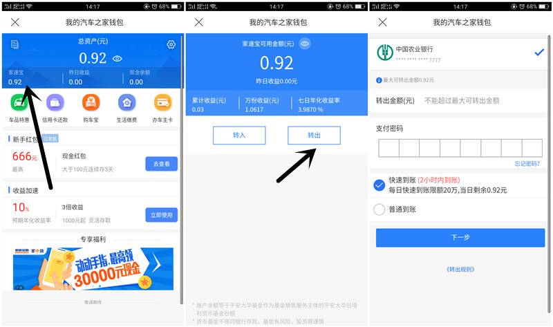 汽车之家新老用户领取最高666元现金红包 可提现到银行卡