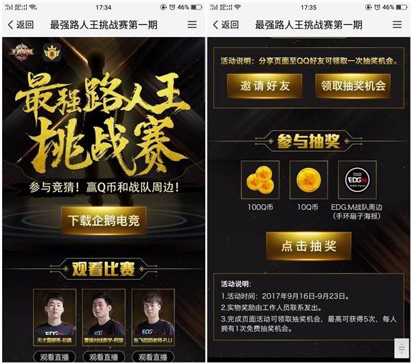 王者荣耀最强路人王挑战赛 观看直播参与竞猜抽10-100Q币