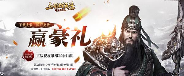 手游助手下载三国群英传抽1-100Q币 安装即可抽奖 非必中