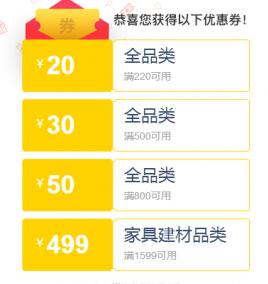 京东plus会员 免费领599大礼包