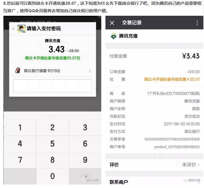 腾讯官方3.43元开通QQ超级会员、绿钻豪华版、红钻、付费音乐包