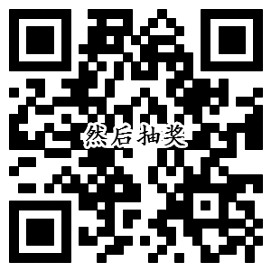我行一周年回馈大抽奖 亲测1元微信红包秒到 非必中