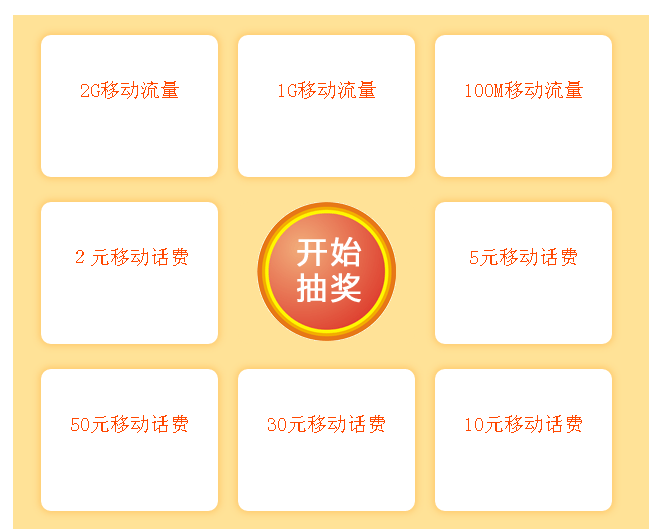 问卷星 创建文明城市调查抽话费