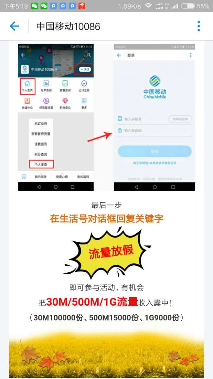 移动流量又来了 最高可得1个G