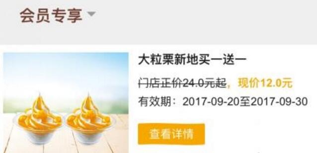 汉堡王 免费冰淇淋和霸王鸡条