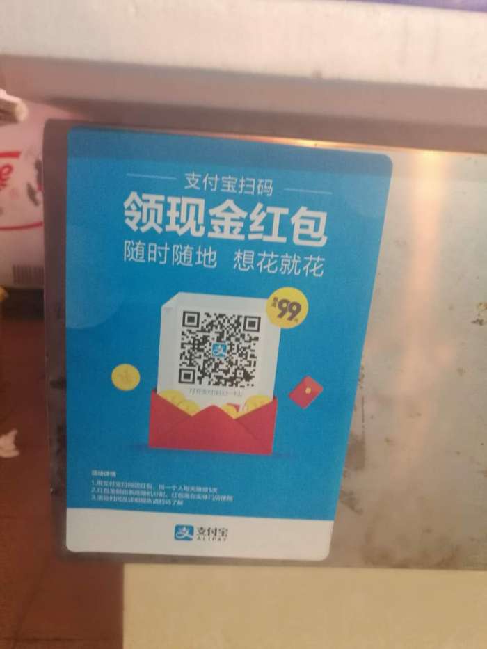 支付宝现金红包每天领最高99元