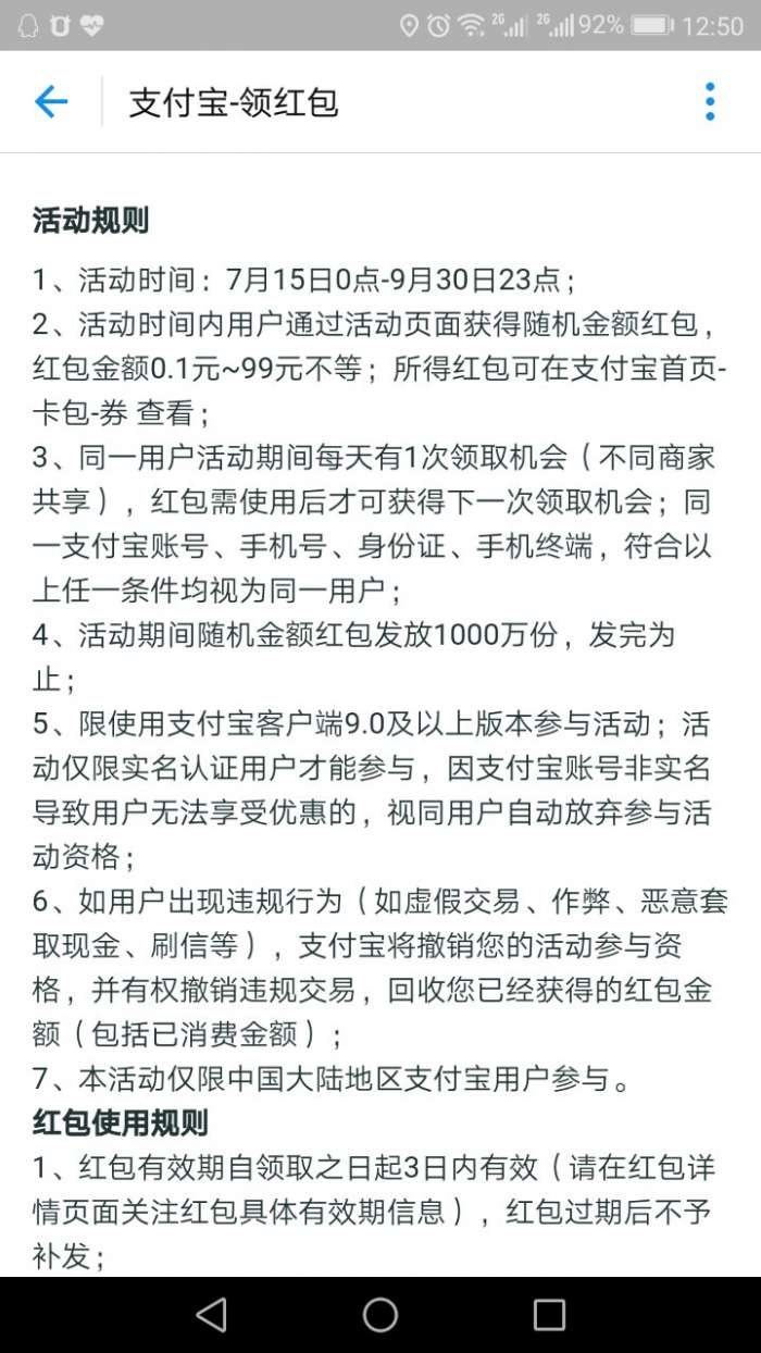 支付宝现金红包每天领最高99元