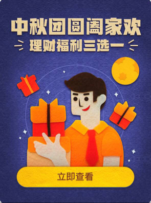 理财通理财福利（18.88话费券、18.88还款券、30天腾讯视频会员）三选一，试试