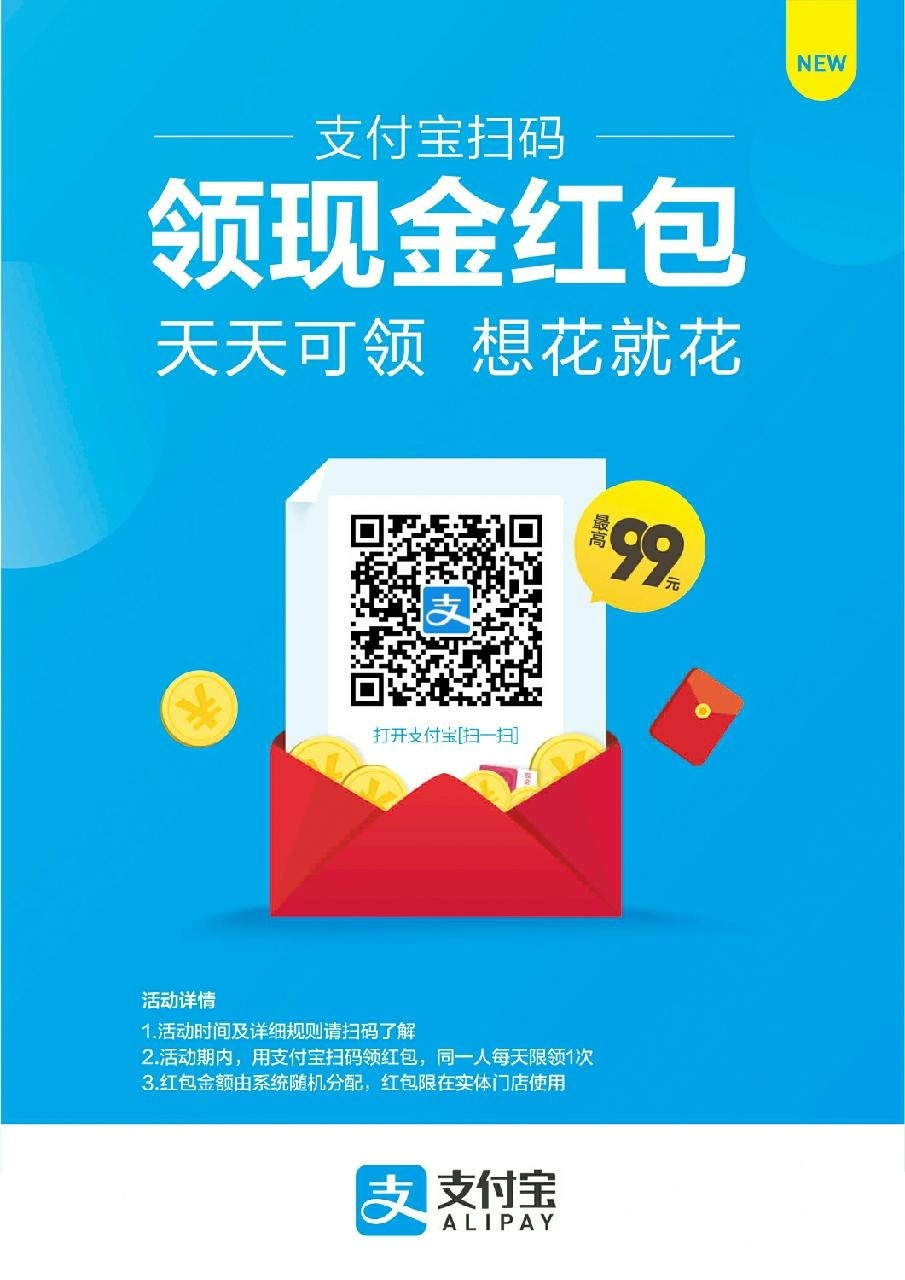 每天免费领1个最高99元支付宝红包